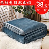 秋冬加厚毛毯床单款 珊瑚绒毯子保暖法兰绒盖被学生办公室午睡毯