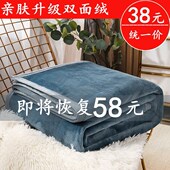 冬季 加厚毛毯珊瑚绒床单被子法兰绒办公室午睡毯学生宿舍双面绒毯