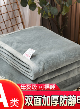 冬季牛奶绒床单单件加厚加绒珊瑚绒法兰绒宿舍单人被单毛毯子盖毯