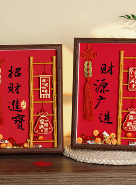 乔迁之喜创意相框步步高升摆件客厅台面装饰新居入宅搬家仪式用品