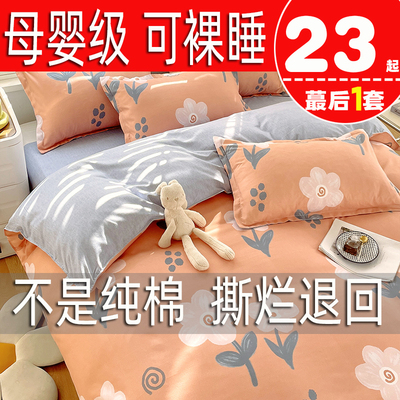 纯棉被套单件100全棉加厚学生宿舍单双人150x200x230被罩180x200
