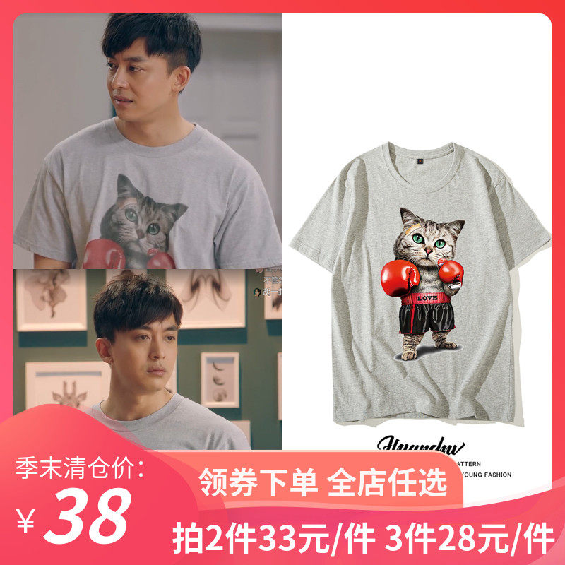 爱情公寓5张伟同款拳击猫灰色短袖T恤上衣爱5张伟同款衣服情侣装