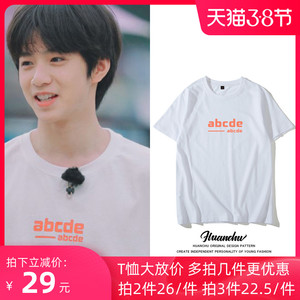 时代少年团周边刘耀文同款字母短袖T恤上衣粉丝应援服纯棉半袖女