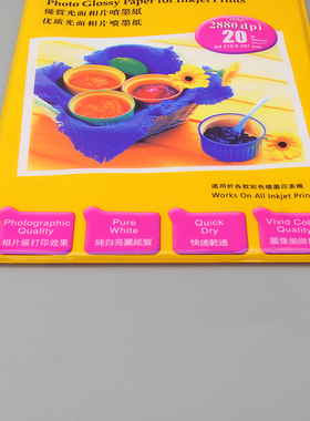 相片纸A4优质相纸230g高光照片纸喷墨打印相纸包邮质量保证
