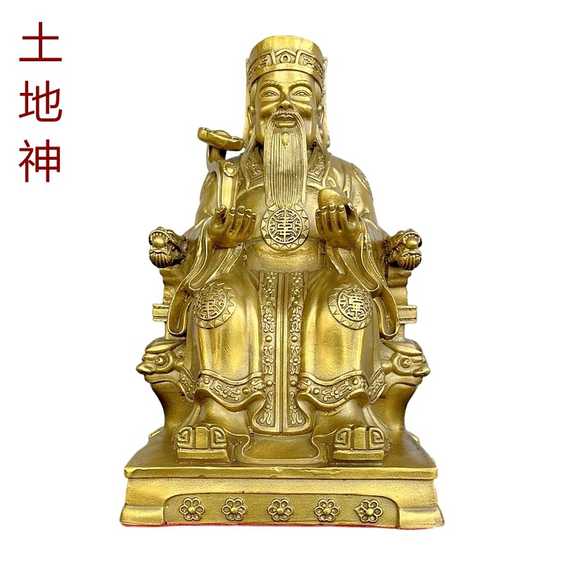 全黄铜土地公神像福德正神土地爷爷家用客厅供奉摆件工艺品中式