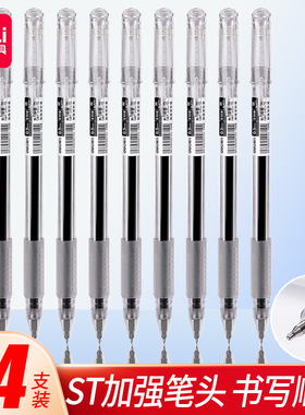 得力中性笔加强型针管笔芯圆珠笔学生用学习黑色刷题笔考试笔S108
