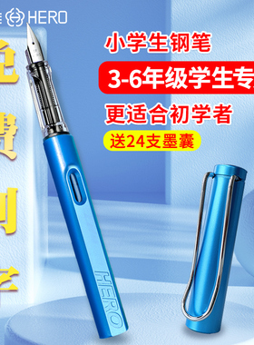 英雄牌钢笔小学生专用练字三年级儿童墨囊高颜值官方旗舰