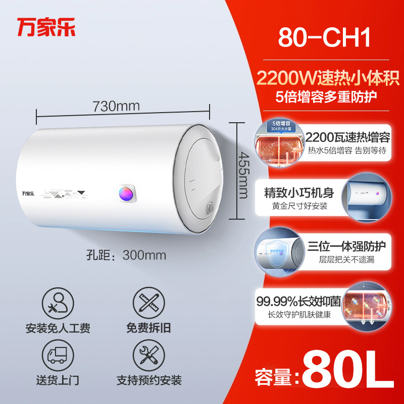 【M】 万家乐机械式电热水器洗澡家用卫生间储水式淋浴正品