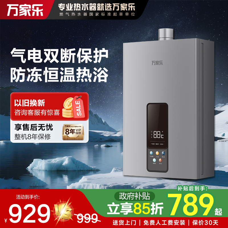 政府补贴13L16升变频恒温热水器