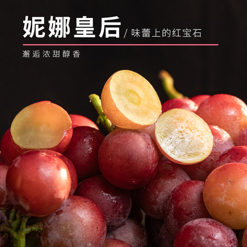 云南大理妮娜皇后葡萄香味浓郁