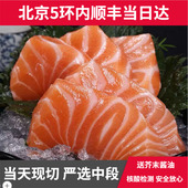 挪威冰鲜三文鱼中段生鱼片纯鲜三文鱼新鲜大西洋鲑鱼宝宝辅食500g