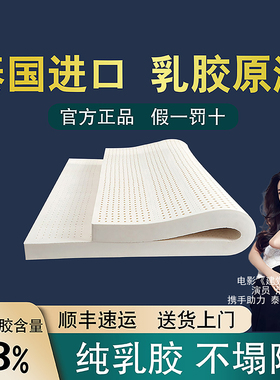 天然乳胶床垫泰国进口橡胶垫学生宿舍席梦思乳胶垫家用软垫可拆洗