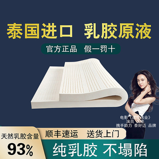 天然乳胶床垫泰国进口橡胶垫学生宿舍席梦思乳胶垫家用软垫可拆洗