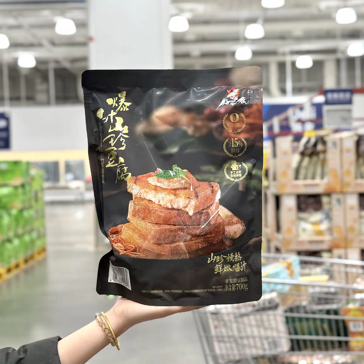 山姆代购好巴食爆汁山珍豆腐700g卤味即食豆腐干休闲小零食小吃