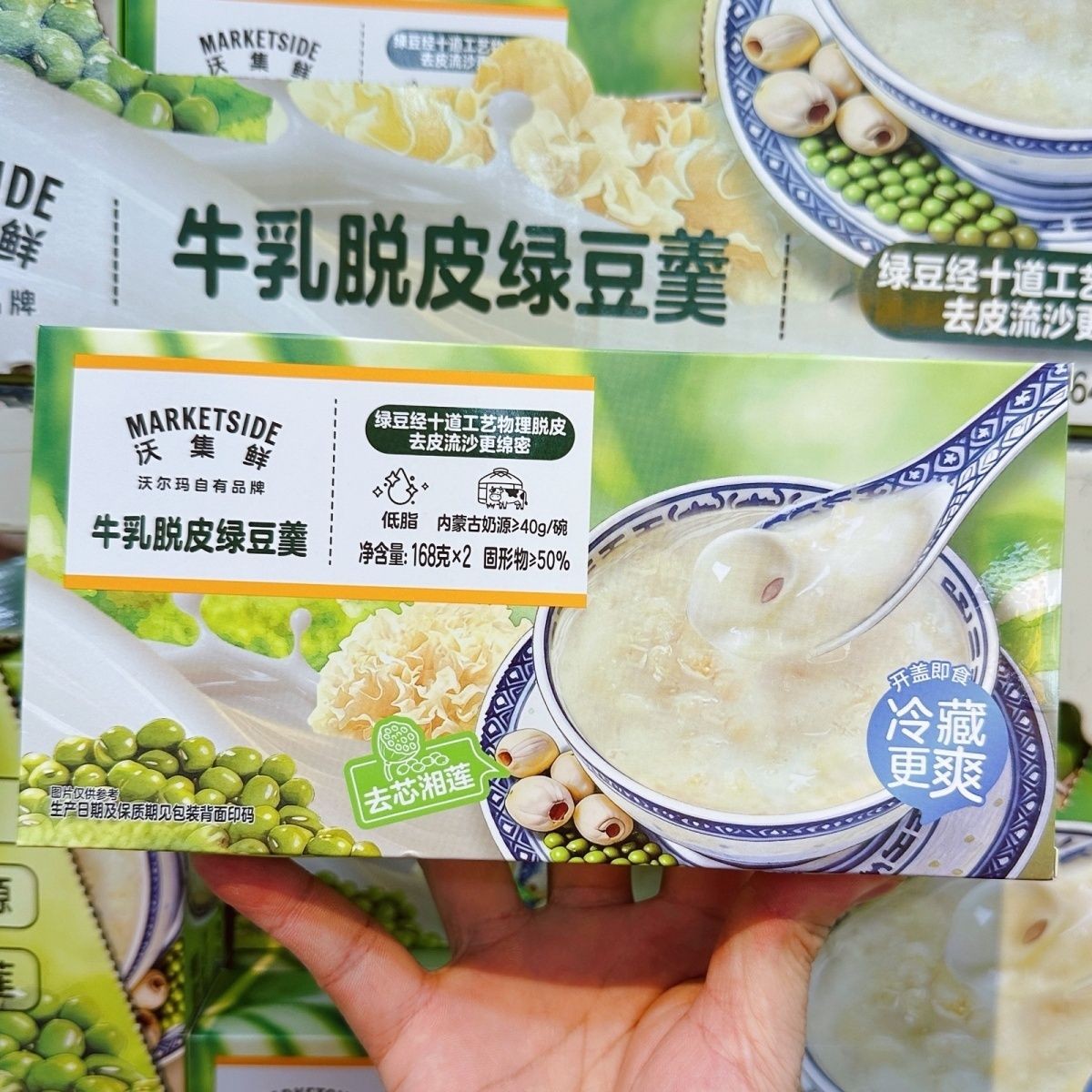 沃尔玛代购沃集鲜牛乳脱皮绿豆羹家用绿豆沙羹夏季清爽方便小吃