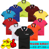 广告衫 定制工作服t恤短袖 翻领POLO衫 班服订制t恤印LOGO团队服印字