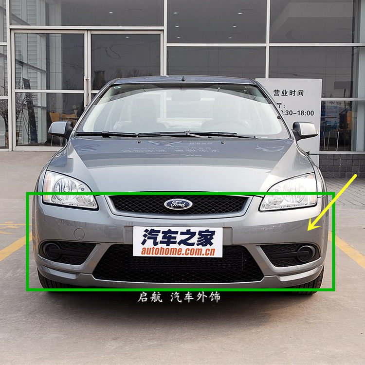 适用于 07 08款 福特福克斯 三厢前保险杠 前包围 前杠皮