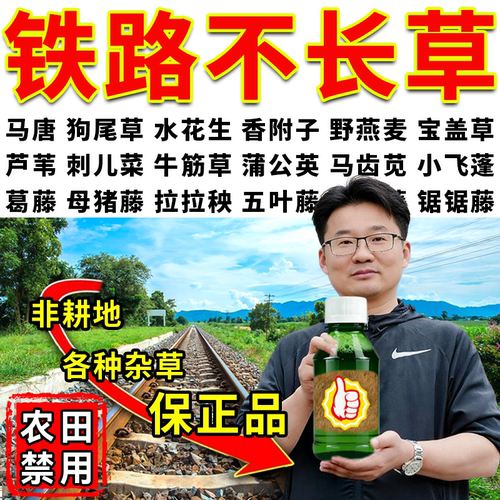 铁路公路专用打草果园茶园公路边