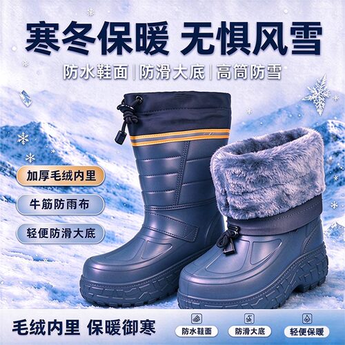 冬季男加绒保暖防水防滑雪地靴