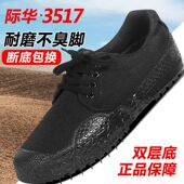 3517解放鞋 工地干活鞋 耐磨作训农田鞋 正品 劳动防滑帆布作训鞋