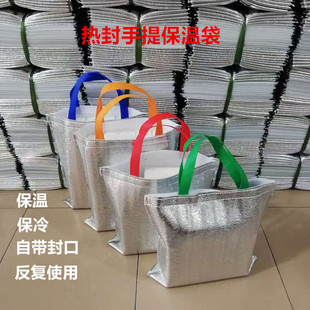 一次性手提铝箔带封口保温袋保冷保温包保暖冰袋烧烤奶茶冷藏袋