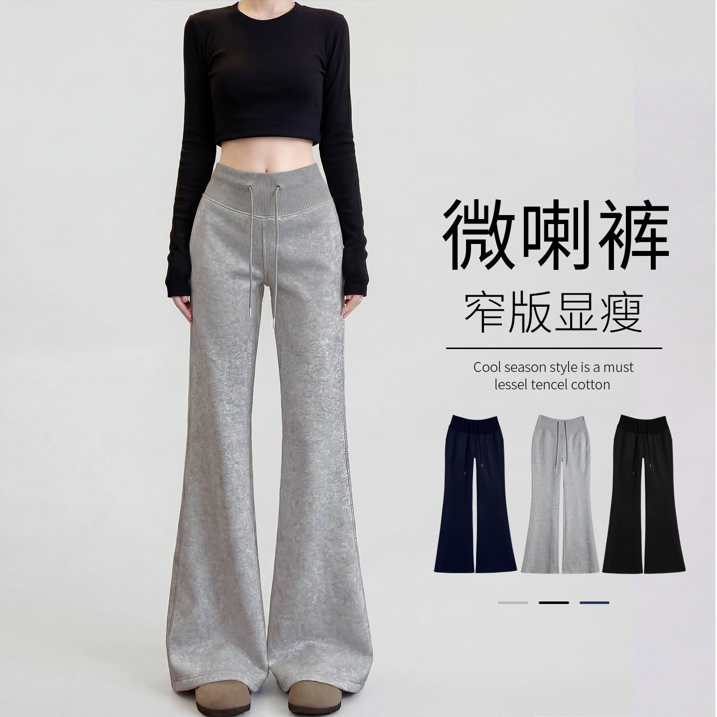 灰色喇叭运动裤女2026新款春秋高腰显瘦马蹄裤小个子美式微喇卫裤