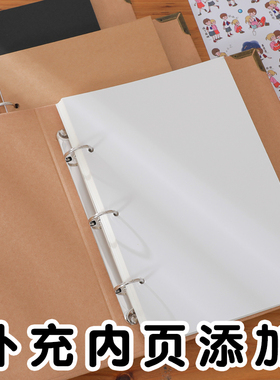 成长手工相册本补充内页添加 活页A4B5A5大中小内页黑卡白卡牛卡