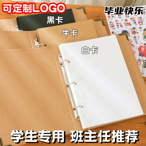 diy成长相册本空白手册暑假实践