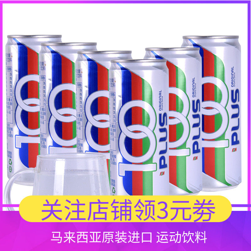 100PULS冲劲马来西亚原装进口运动功能饮料原味325ml*6支非碳酸在类目 咖啡/麦片/冲饮, 饮料, 功能饮料中 - 来自Buy2taobao.com提供专业的淘宝代购服务
