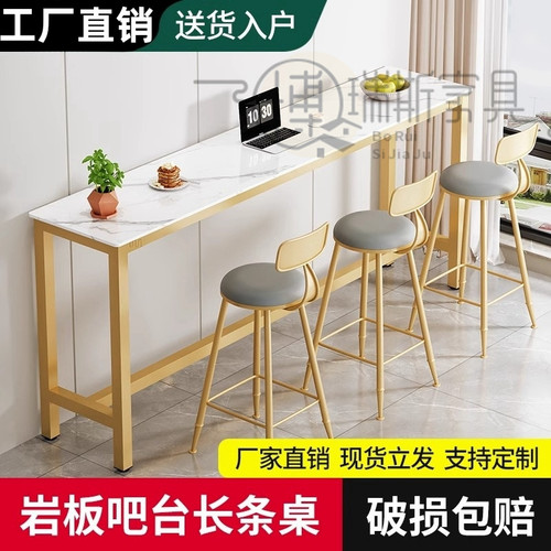 岩板长条桌靠墙吧台桌