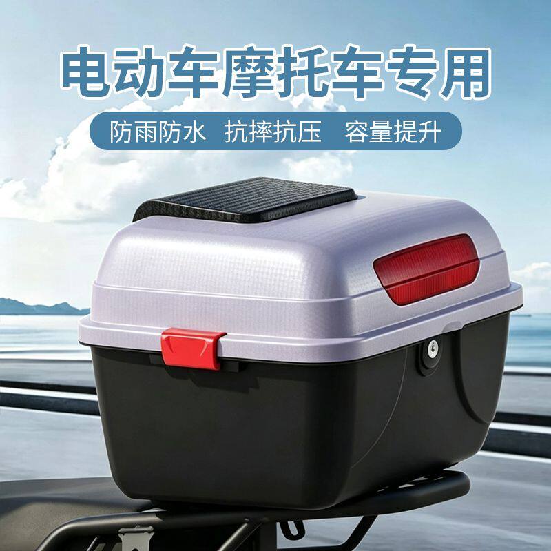 电动车后备箱大号带支架电动自行车尾箱储物电瓶车后靠背支架尾箱