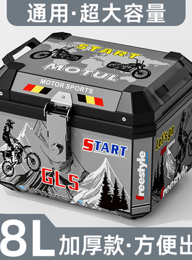 电动车后备箱通用可拆卸大容量摩托车尾箱加厚防水外卖箱非铝合金