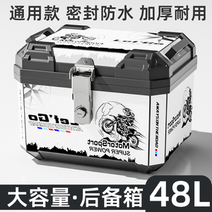 电动车摩托车尾箱通用