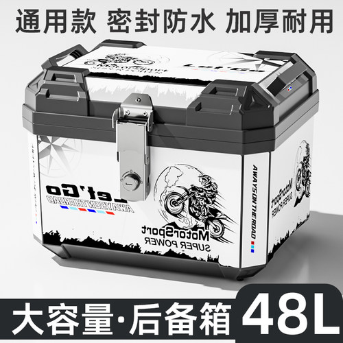 电动车摩托车尾箱通用
