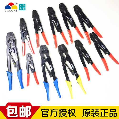 华胜冷压线钳HS-16 22-38压帽鼻子裸端子铜鼻子端子钳HD-6 HS-6L - 封面