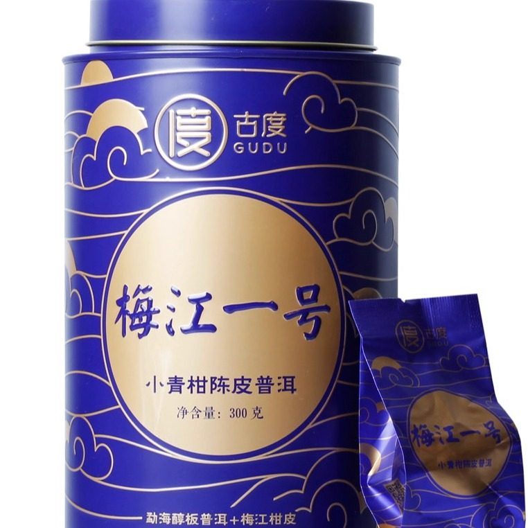 陈皮沱茶云南礼盒小青柑顺丰包邮图片