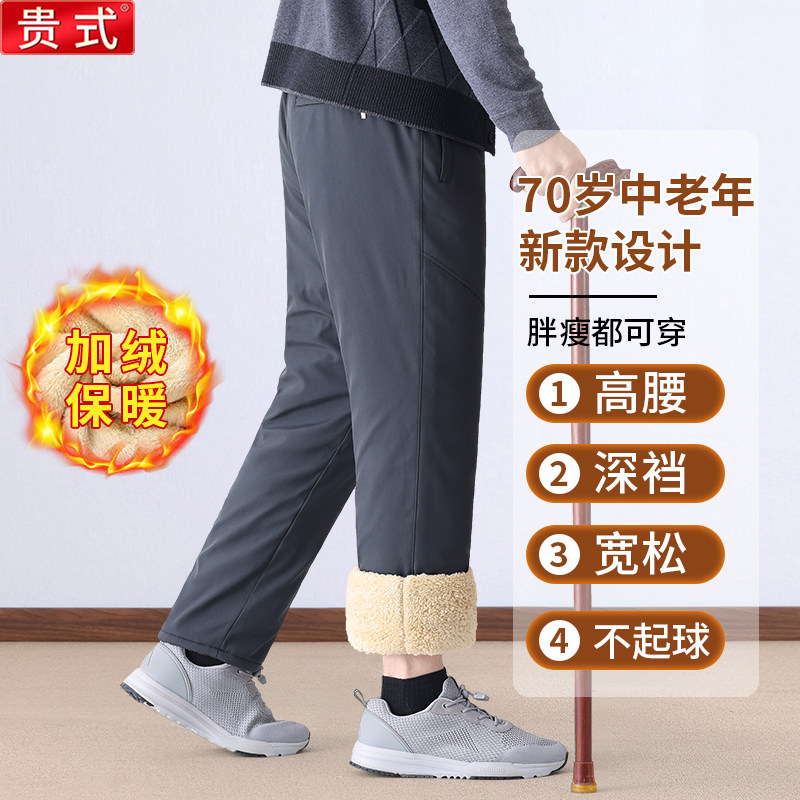70多岁爷爷裤子冬季老年人棉裤外穿中老年爸爸加绒加厚松紧腰男裤
