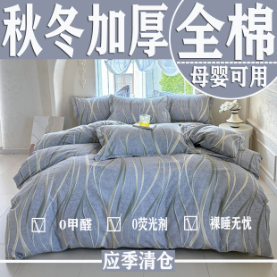 冬季 加厚纯棉磨毛被套单件学生宿舍150x200x230双人床100全棉被罩