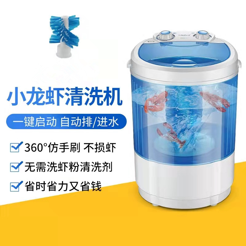 智能小龙虾神器家用清洗机