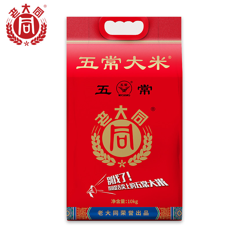 老大同当季东北五常大米10公斤装