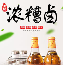 老大同浓糟卤老大同香糟技艺被评为上海市非物质文化遗产