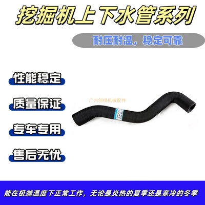 适用于现代 R150-9 挖掘机下水管 11Q6-46240