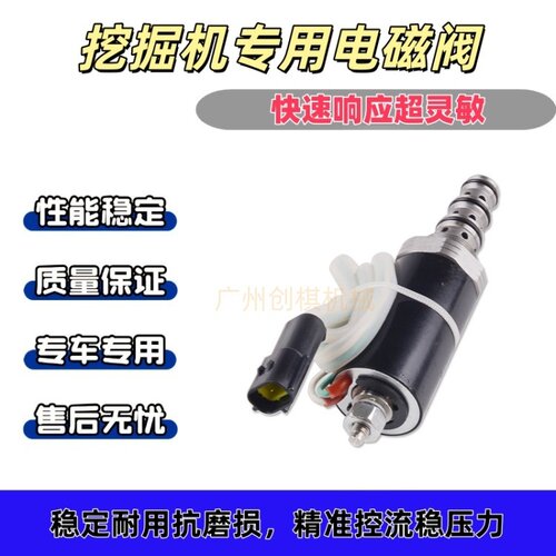 三一135 225 235-8川崎K3V112液压泵比例电磁阀先导回转电磁阀