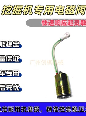 挖掘机配件神钢SK200－3/K3V112电磁阀609－74211200不带调整螺丝