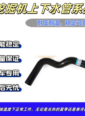 适用于神钢 SK200-1/200-6 挖掘机下水管 YN05P01025P1