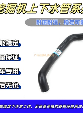 适用于小松 PC60-8/70-8 挖掘机下水管 22P-03-11221