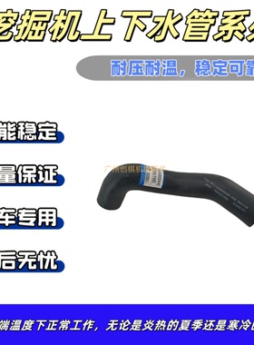 适用于雷沃 FR60/65 挖掘机上水管 RF11-01A000004A0