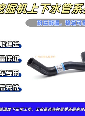 适用于小松 PC60-8/70-8 挖掘机上水管 22P-03-11211