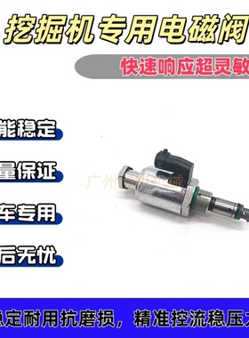 卡特325 329C挖掘机机油泵3126B发动机柴油泵电磁阀配件122-5053