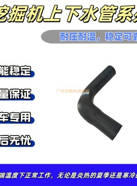 适用于雷沃 FR220 挖掘机上水管 RF22-01A000004A0